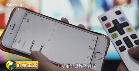 从AI角度 央视告诉你“世界杯”电视怎么选?
