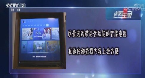从AI角度 央视告诉你“世界杯”电视怎么选?