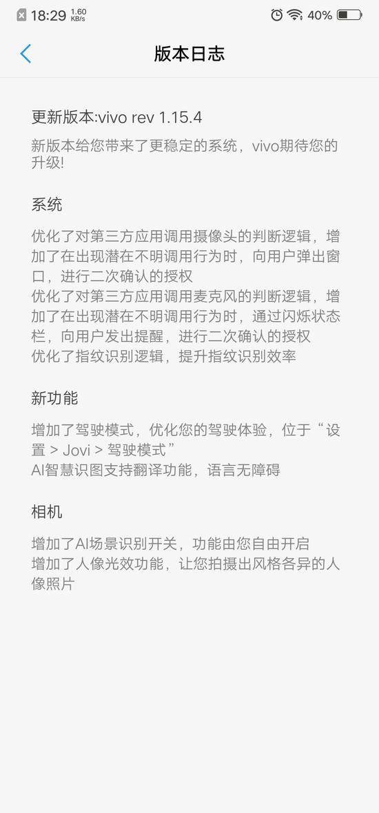 摄像头被调用、麦克风偷偷录音,你的手机安全吗?