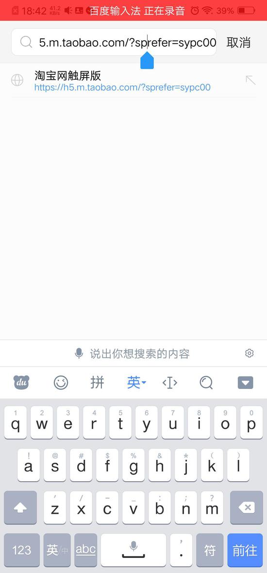 摄像头被调用、麦克风偷偷录音,你的手机安全吗?