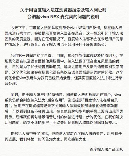 摄像头被调用、麦克风偷偷录音,你的手机安全吗?