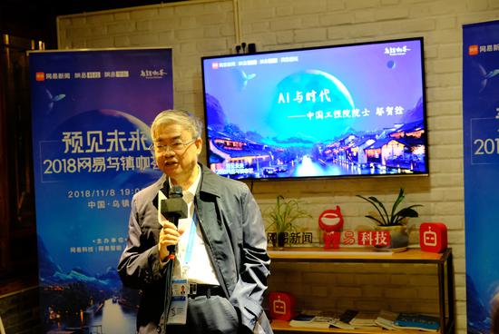 邬贺铨院士:人工智能不是取代人的智能,而是使人更聪明