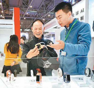 人工智能 为高质量发展提供新动能