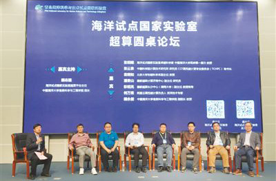让“超算”与海洋科研深度融合
