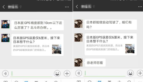日本版GPS号称碾压其他导航系统?翠花,你膨胀了