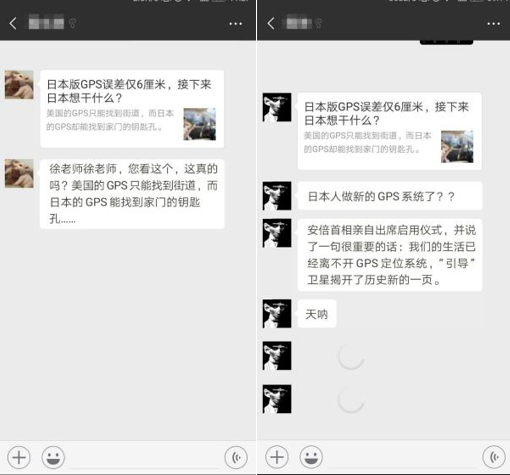 日本版GPS号称碾压其他导航系统?翠花,你膨胀了