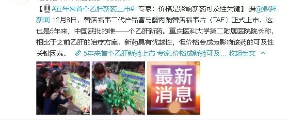 史上最强乙肝新药上市!5年来,我国为何只获批这种乙肝药?