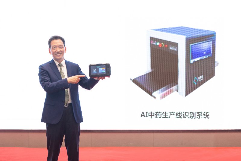 中国自主研发多模态AI中药识别仪,助推中药走向世界 中国自主研发多模态AI中药识别仪,助推中药走向世界