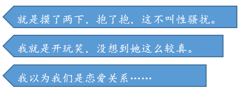 性侵阴影下,我们该做什么?