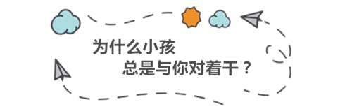 家里有个熊孩子?NO,是你没读懂TA的心