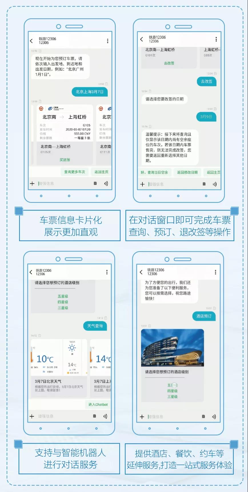 三大运营商发布白皮书:5G消息是什么消息?