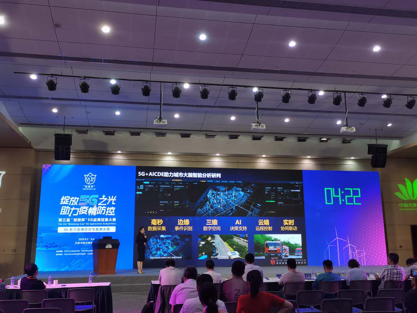 天津:多个5G场景应用比拼助力疫情防控
