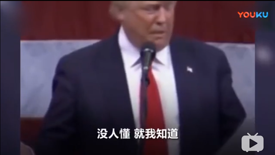 特朗普称自己“工作出色”:为什么无知更让人自信?