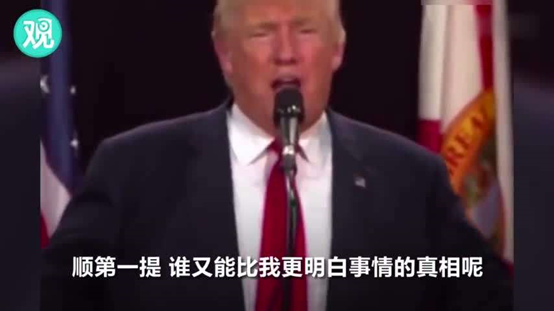 特朗普称自己“工作出色”:为什么无知更让人自信?