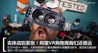 打开新“视”界大门 VR直播带你说走就走