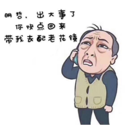 老花镜究竟能不能买路边货?