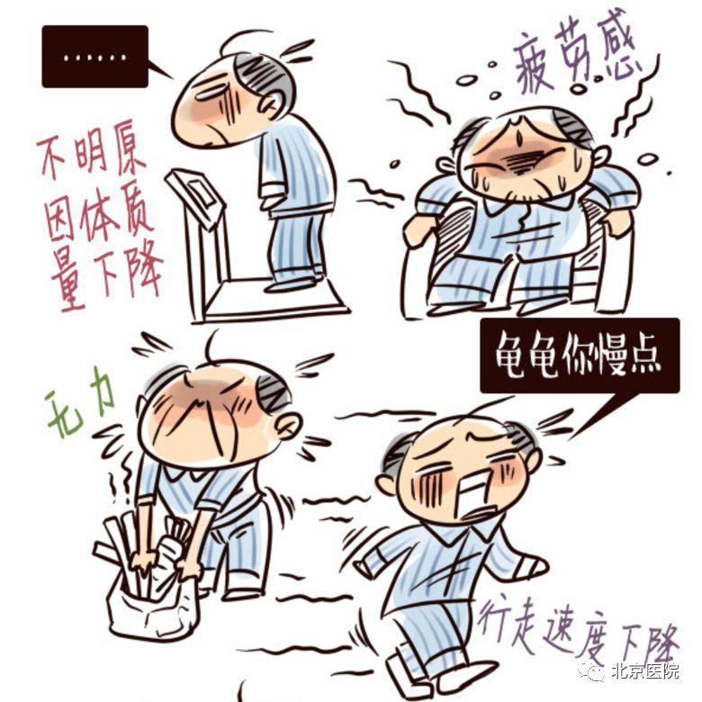 防治衰弱,不做老年“林黛玉”