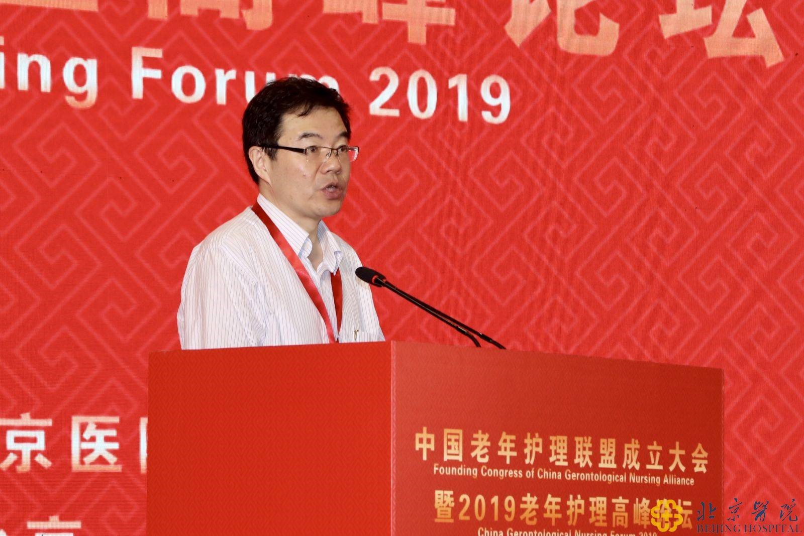 北京医院牵头成立“中国老年护理联盟”