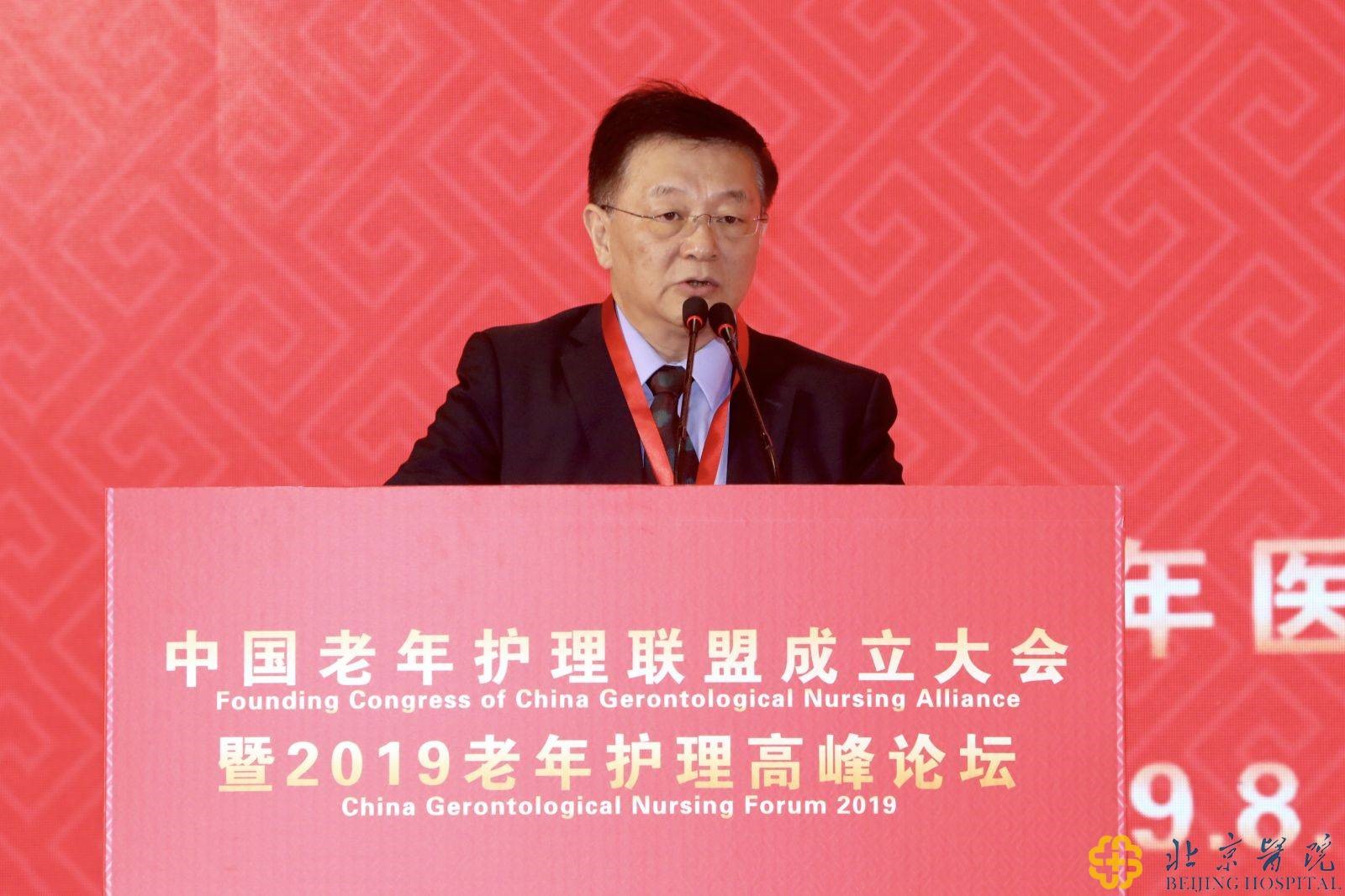 北京医院牵头成立“中国老年护理联盟”