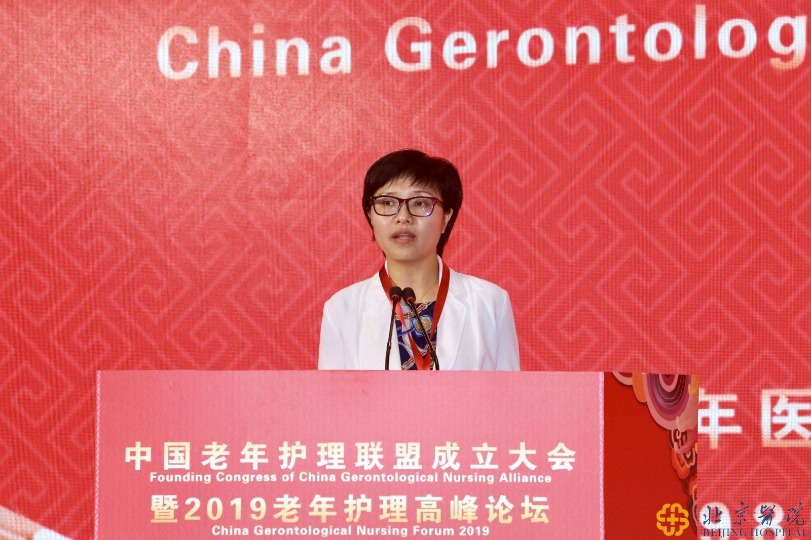 北京医院牵头成立“中国老年护理联盟”