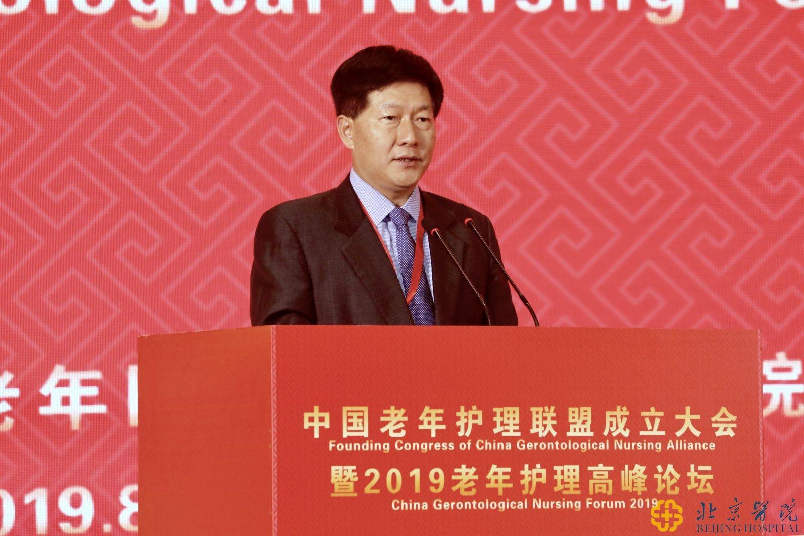北京医院牵头成立“中国老年护理联盟”