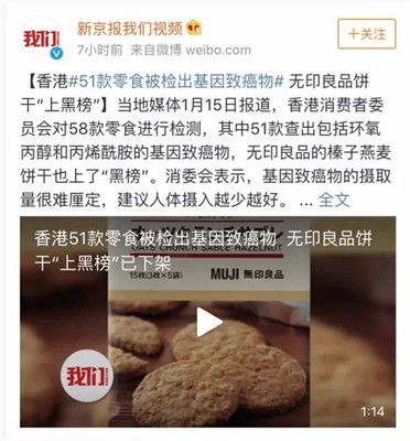 51款饼干被曝含致癌物,还能放心吃饼干吗?
