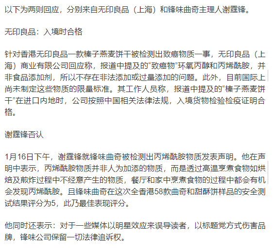 51款饼干被曝含致癌物,还能放心吃饼干吗?