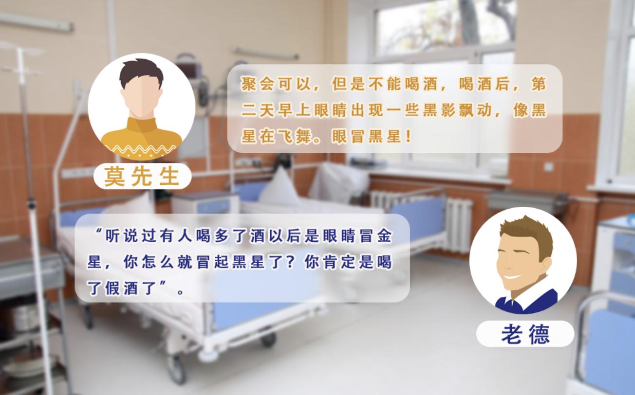 出现这个症状,可能是失明前兆