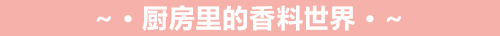 十三香,都是什么香?
