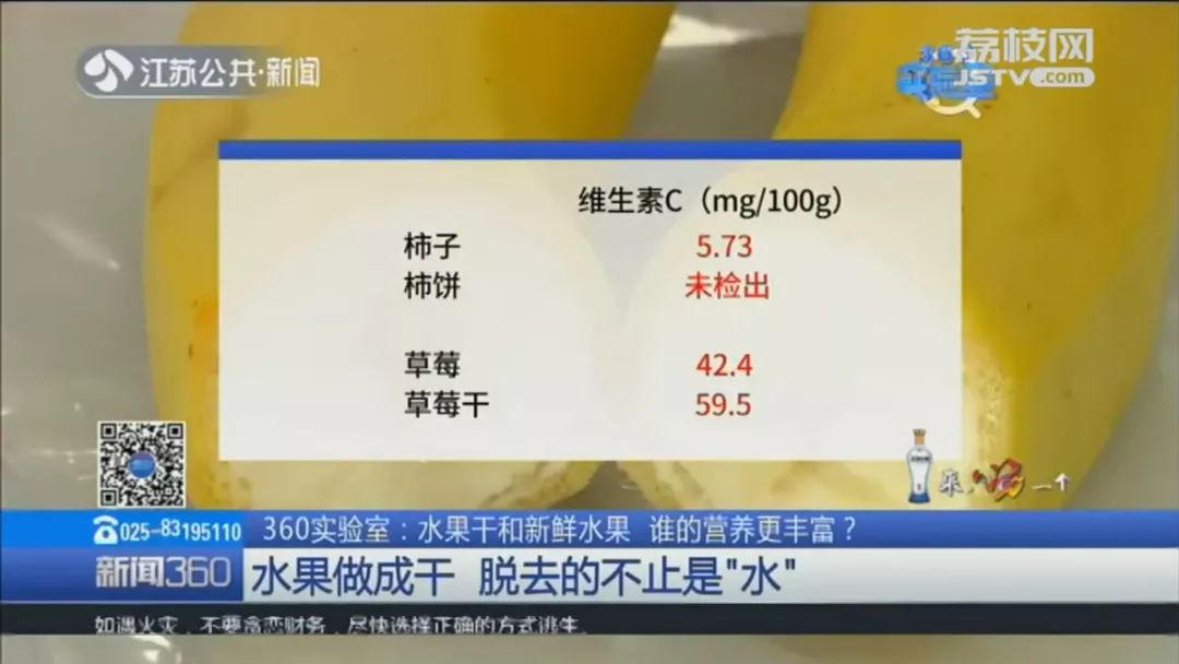 水果与水果干哪个更有营养?