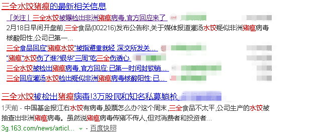 非洲猪瘟会不会传染人?猪肉还能放心吃吗?