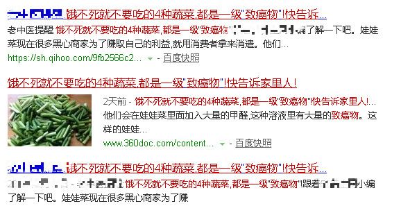 辟谣:这四种蔬菜可以放心吃,不是致癌物!