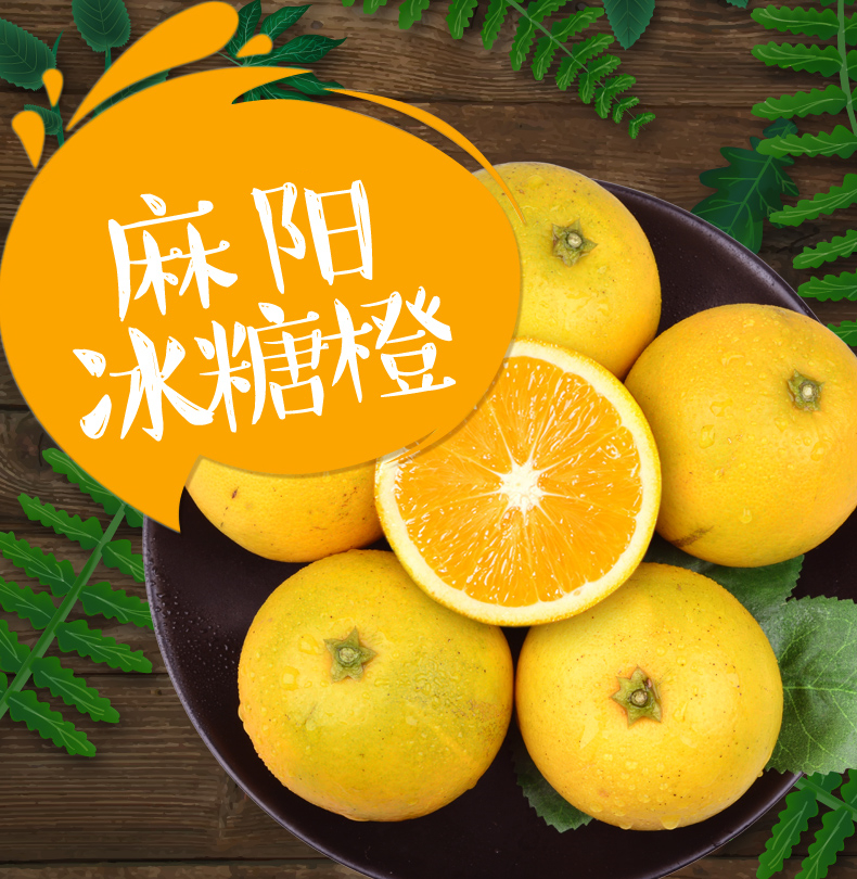 褚橙,和那些橙子小伙伴们