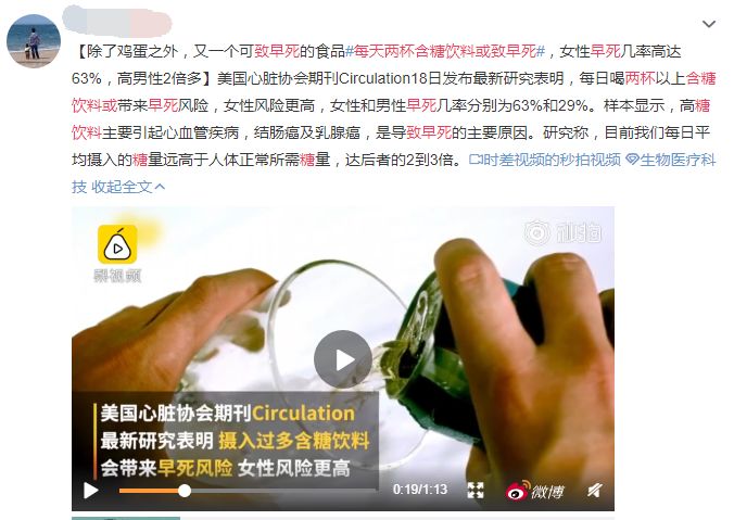 含糖饮料真的对身体有害处吗?