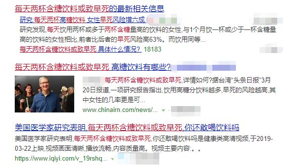 含糖饮料真的对身体有害处吗?