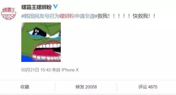 螺蛳粉的“臭味”到底哪里来的?