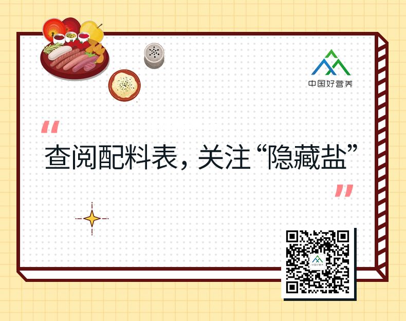 世界减盐周 | 在外就餐,要方便更要健康