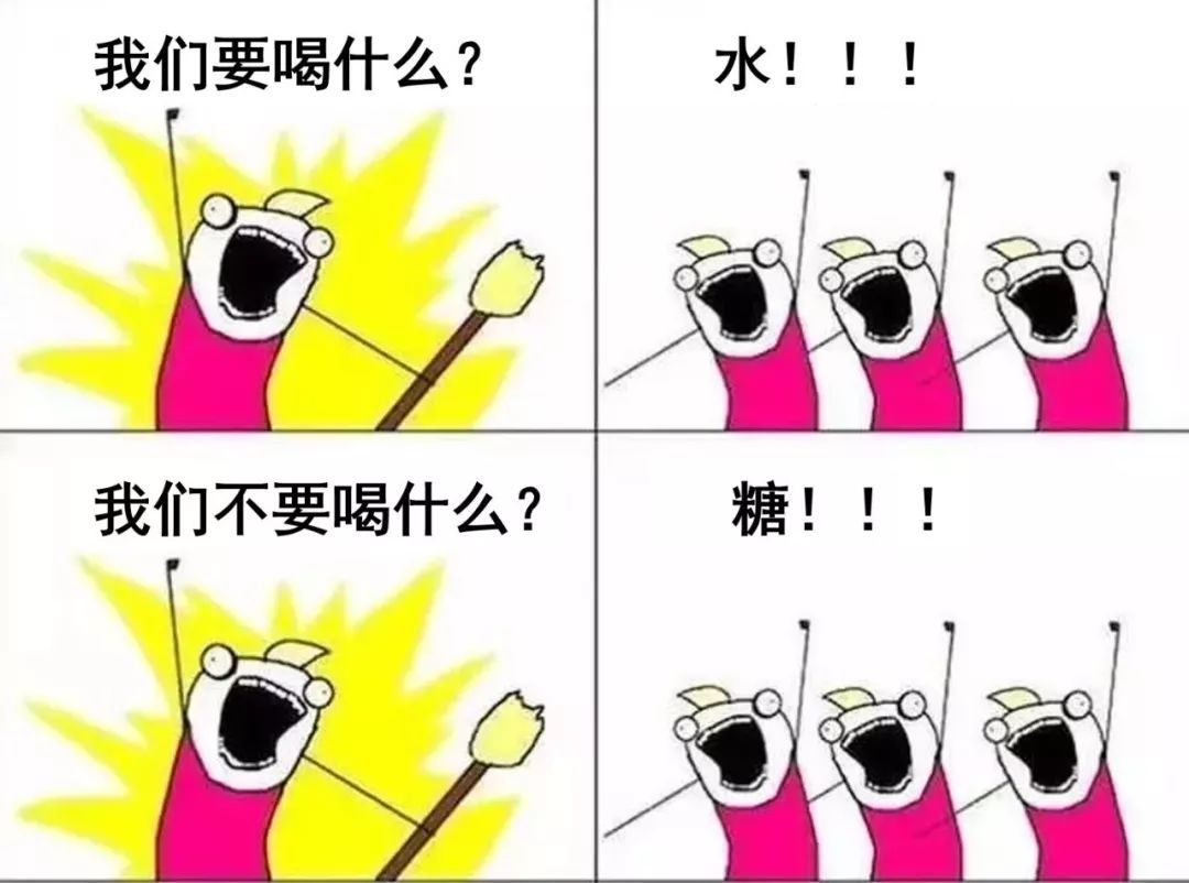 最爱肥宅水?你不是真正的快乐