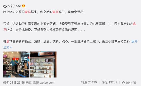 商家为何“浪费”临期食品?过了保质期的食品到底还能不能吃?