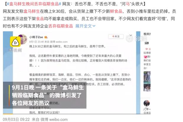 商家为何“浪费”临期食品?过了保质期的食品到底还能不能吃?
