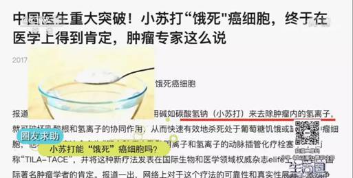 image006-responsive 酸碱体质的话语骗术,你见过、信过多少个?