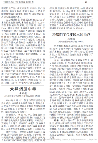 人狗大战:异烟肼毒狗,到底有多危险?