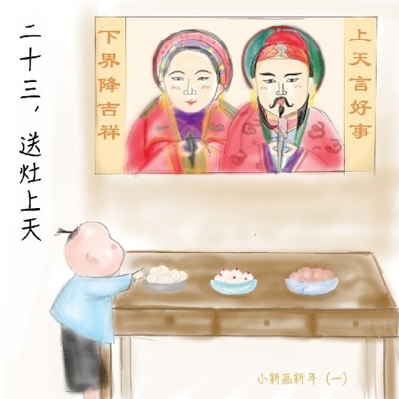 年味儿,它到底是一种怎样的“味道”?