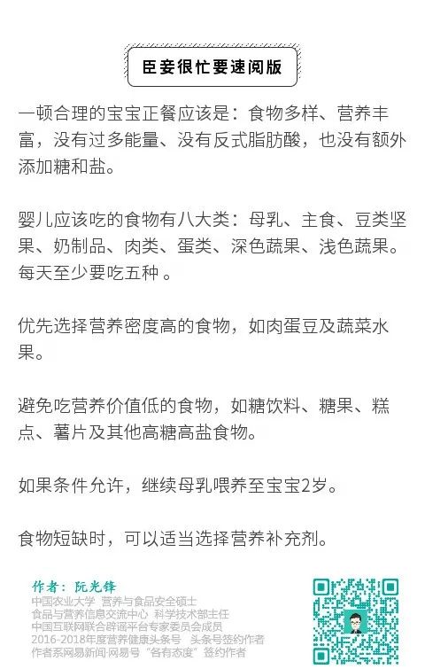 疫情期间,如何保证宝宝营养?记住做到这6点!