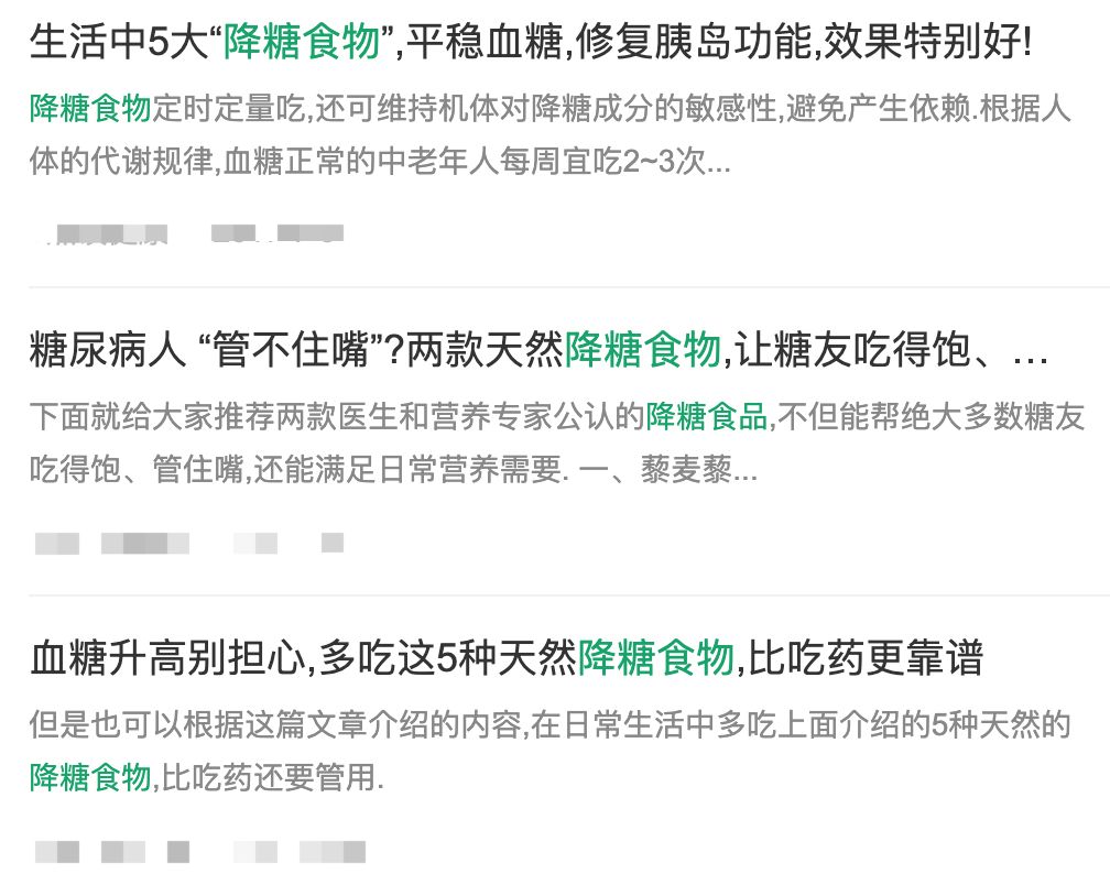 苦瓜、西兰花、萝卜能降血糖?真的存在降糖食物吗?