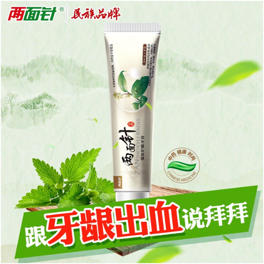 1-responsive 牙膏,真的需要有止血功能吗?