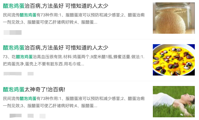 醋泡鸡蛋能软化血管、祛斑美容?盘点关于醋泡鸡蛋的4个传说