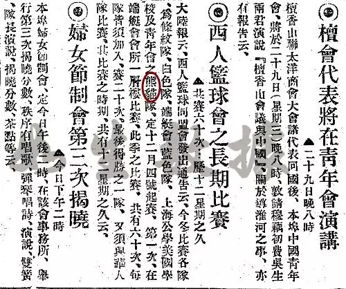 熊猫其实叫“猫熊”?是谁把名字搞错了呀!