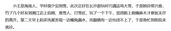 image001-responsive 面瘫到底是咋回事?