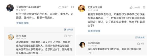 一人之戾要了全车人的命,生物学是这样解释的……